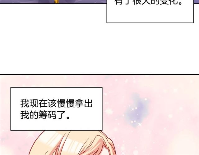 第75话 恶女的千层套路120