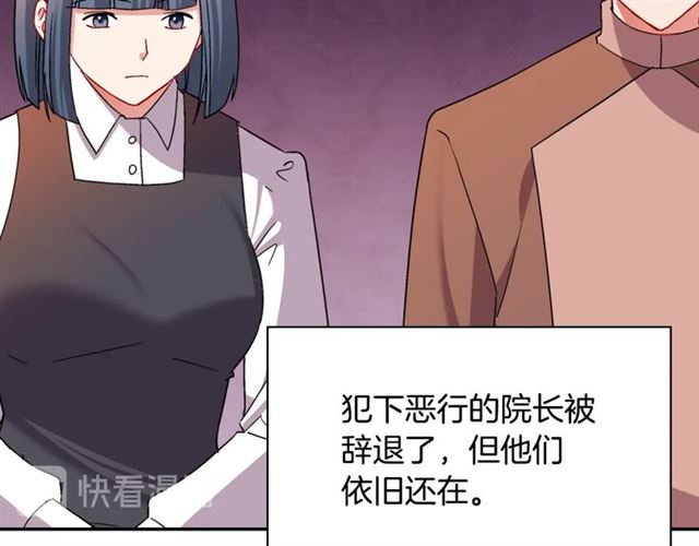 第92话 造访孤儿院9