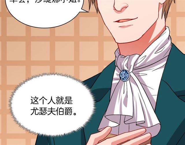 第75话 恶女的千层套路63