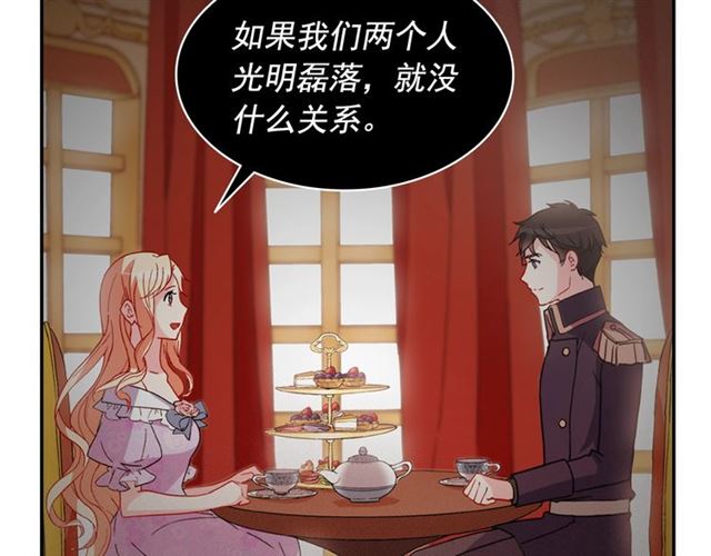 第67话 不能说的秘密114