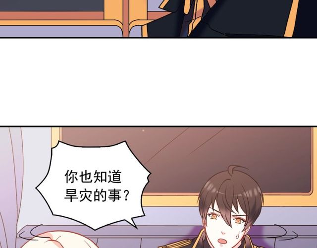 第26话 马车里的对话24