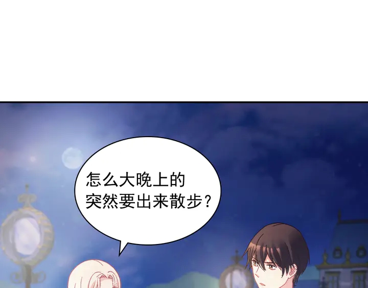 第124话 甜蜜一吻21