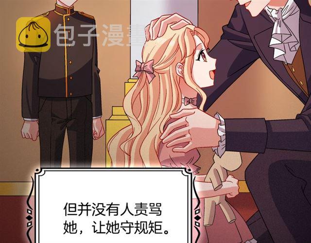第85话 好奇之心90