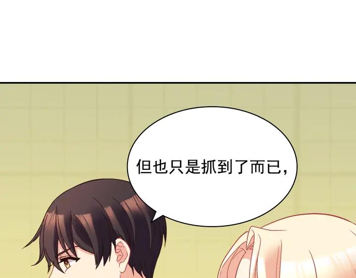 第124话 甜蜜一吻33