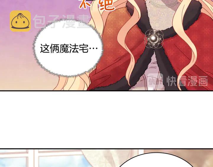 第116话 拆穿骗局25