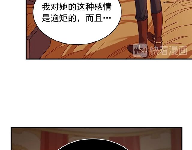 第67话 不能说的秘密113