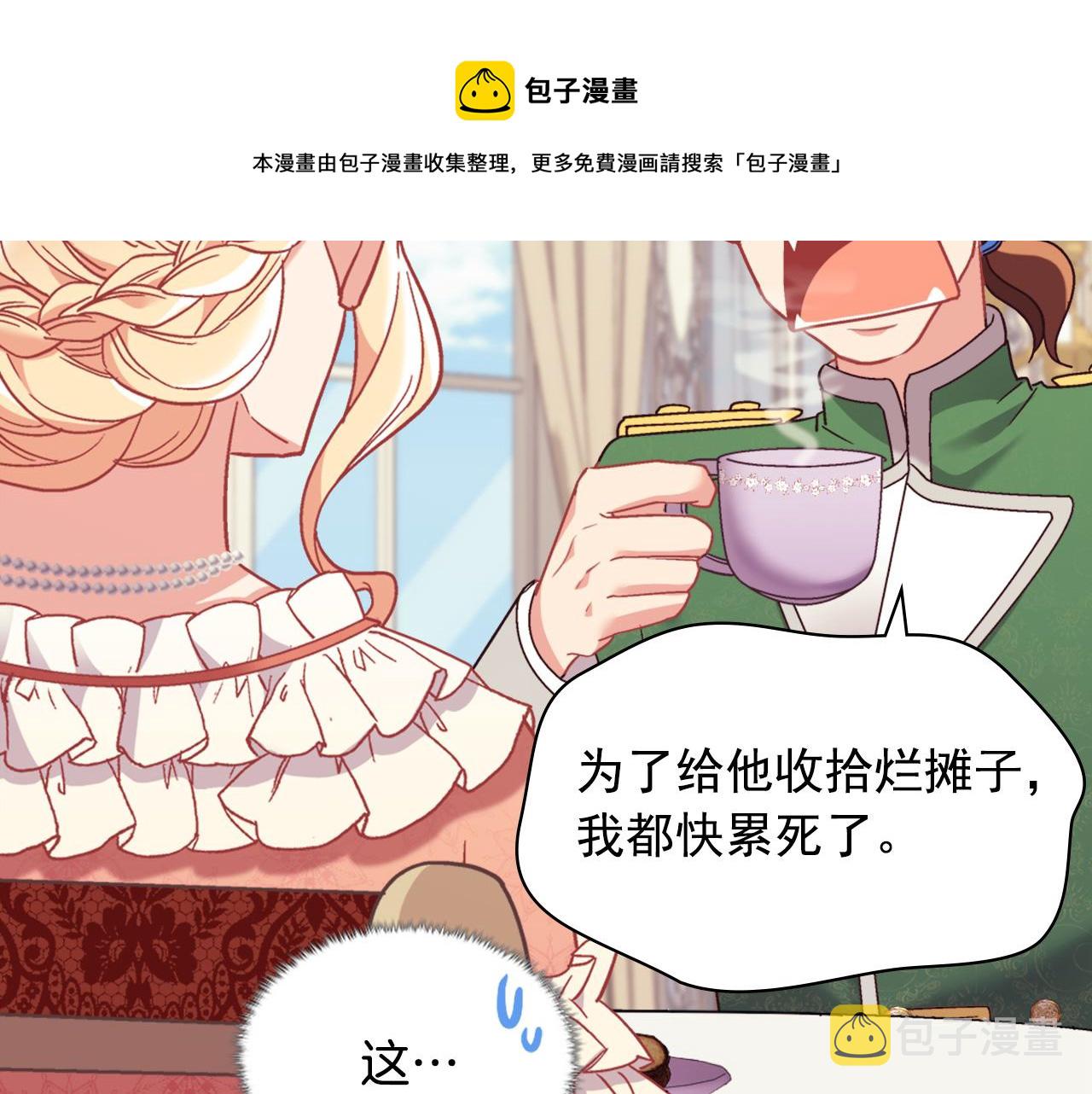 外传1 合并帝后宫104