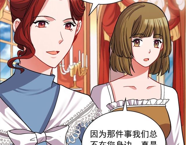 第74话 都是通讯器惹的祸79