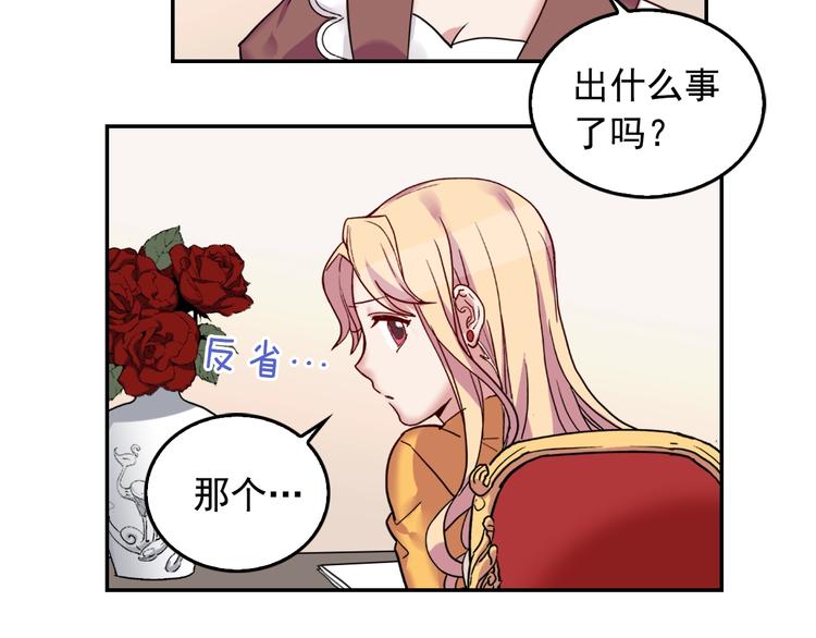 第6话 难猜透的太子殿下15