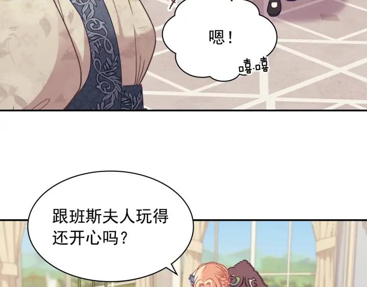外传13 小公主雷欧莎132