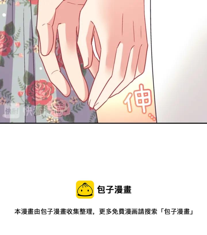 外传完结篇 又怀孕了？！110