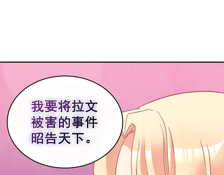 第124话 甜蜜一吻49