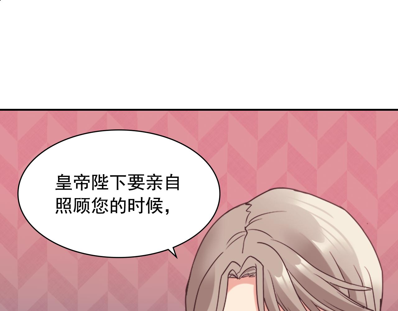 外传9 处理政务87