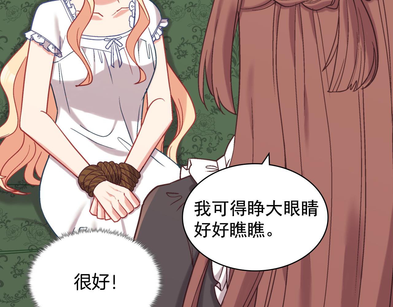 第141话 你什么都不是123