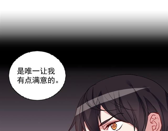 第13话 和皇太子的晚餐58