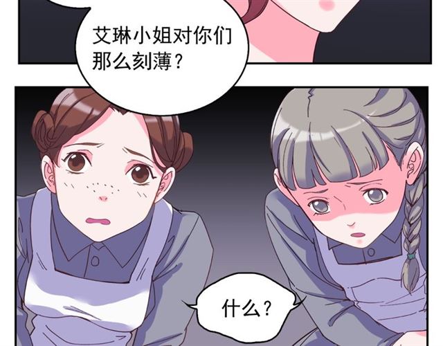 第17话 我要成为皇后！41