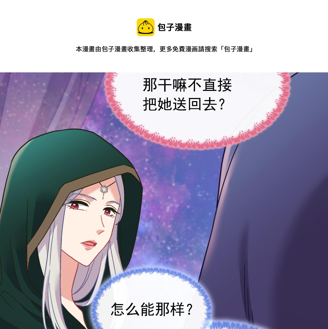 第一季完结篇 我们的婚礼104