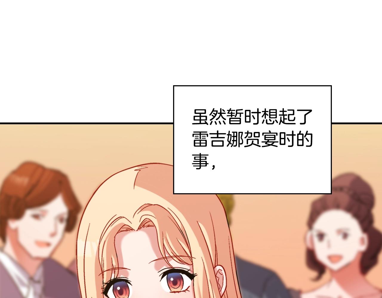第88话 被赶出宫？118