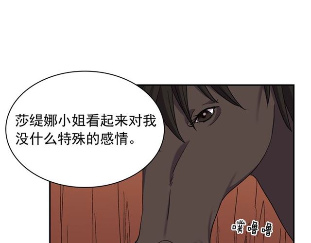 第67话 不能说的秘密116