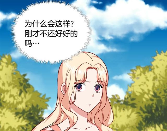 第54话 冰山也会吃醋？77