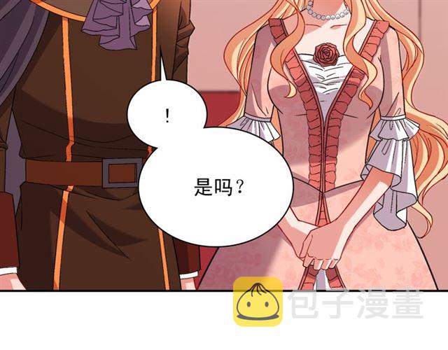 第101话 皇后有问题68