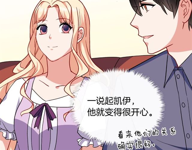 第56话 谈心50