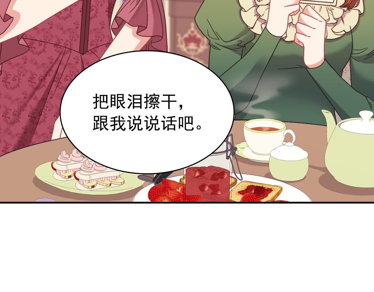外传4 迎娶后妃56