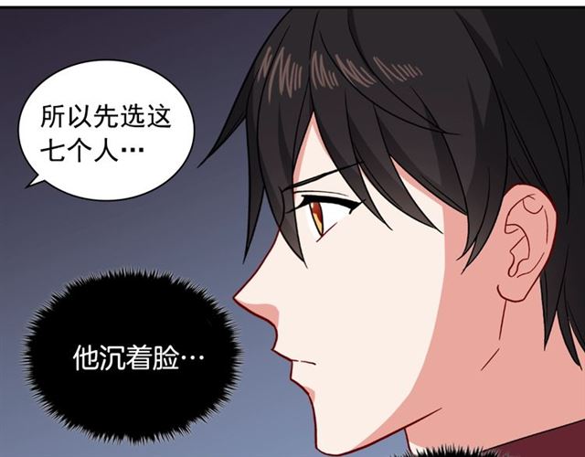 第54话 冰山也会吃醋？29