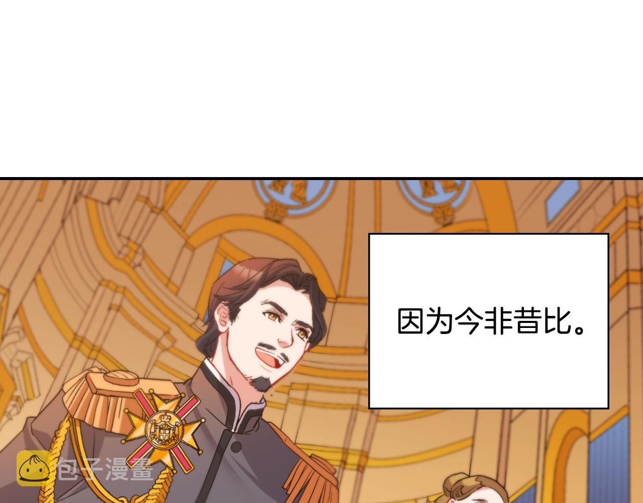 第88话 被赶出宫？121
