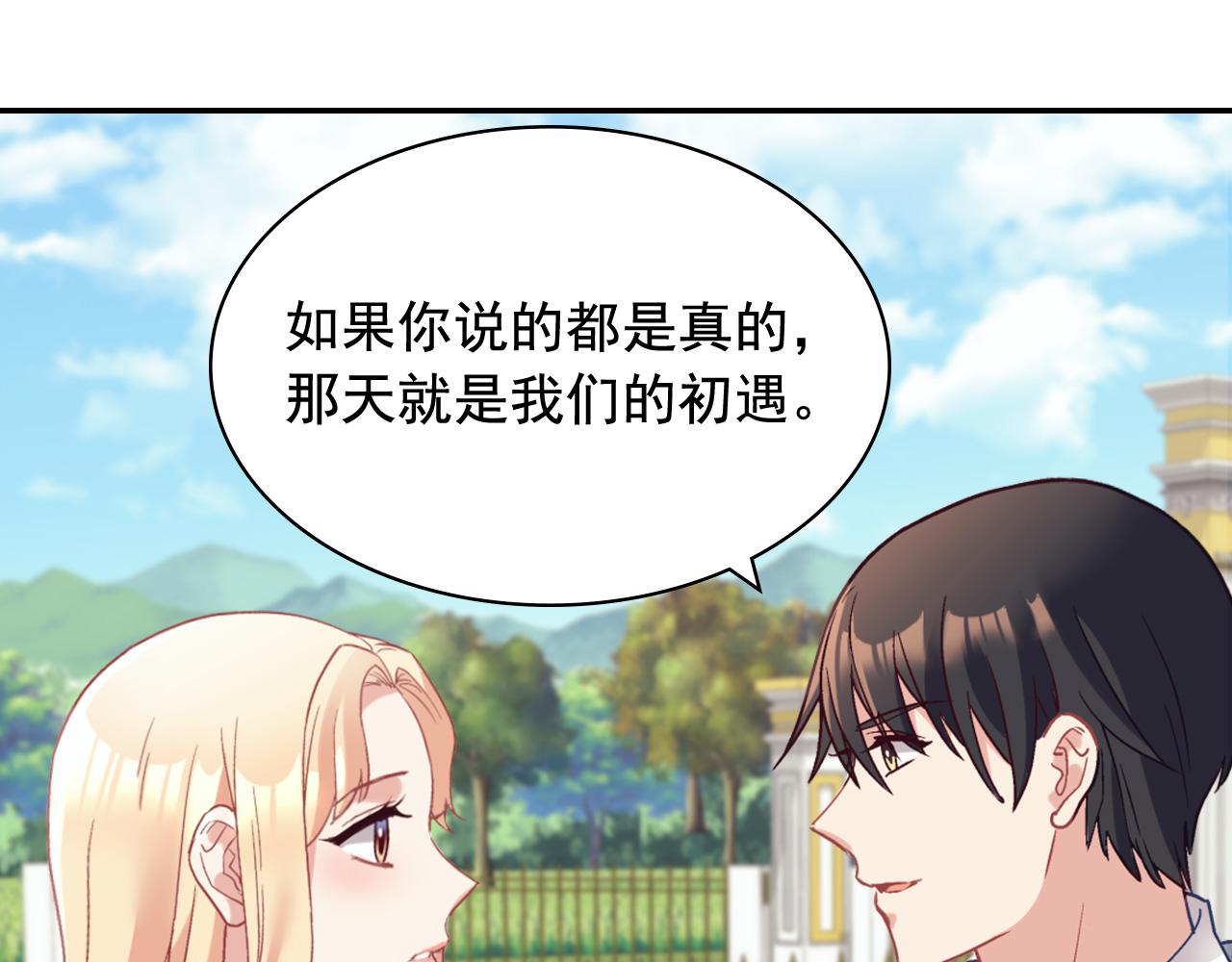 第139话 一见钟情51
