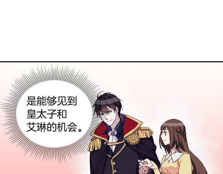第4话 皇太子驾到23