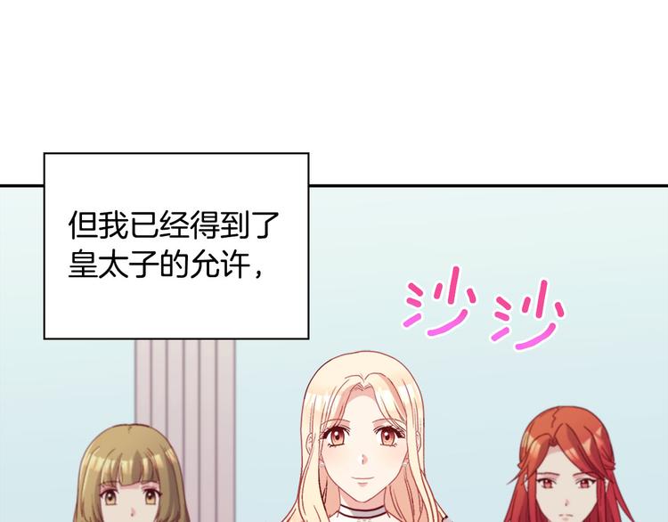 第113话 你赢不了我32