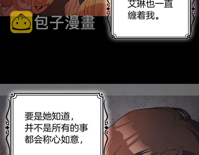 第85话 好奇之心103