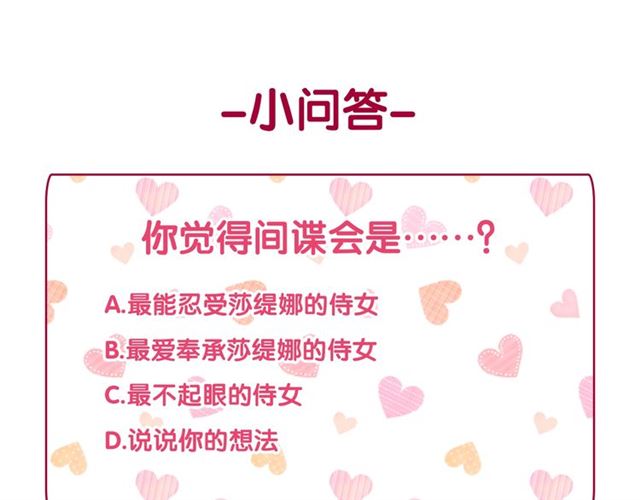 第10话 成为恶女计划！130