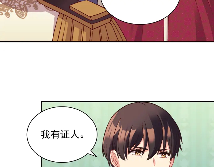 第128话 把真相公之于众102