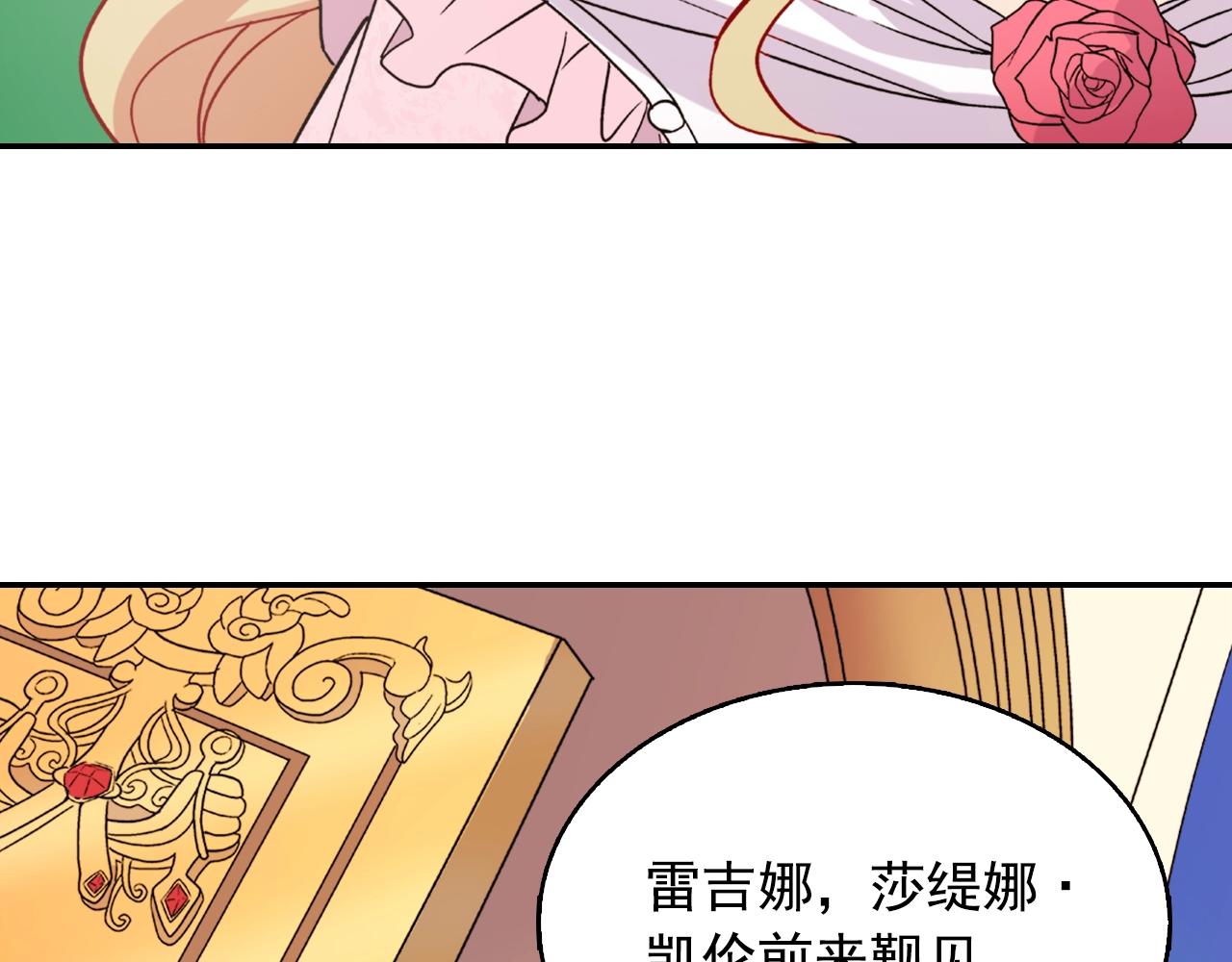 第61话 钦定的皇后？75