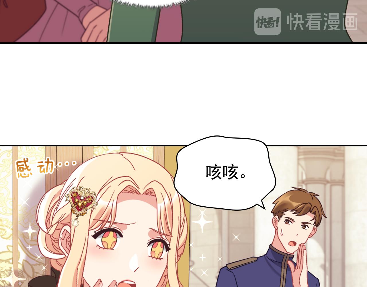 外传4 迎娶后妃23