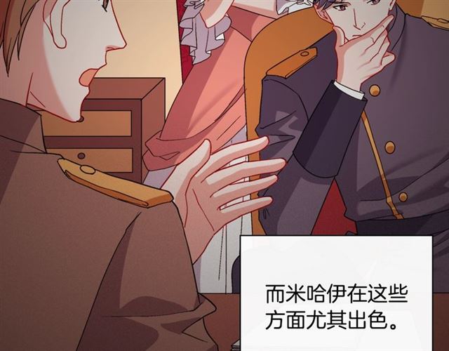 第66话 哥哥？78