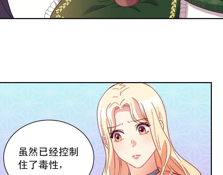 第112话 中毒38