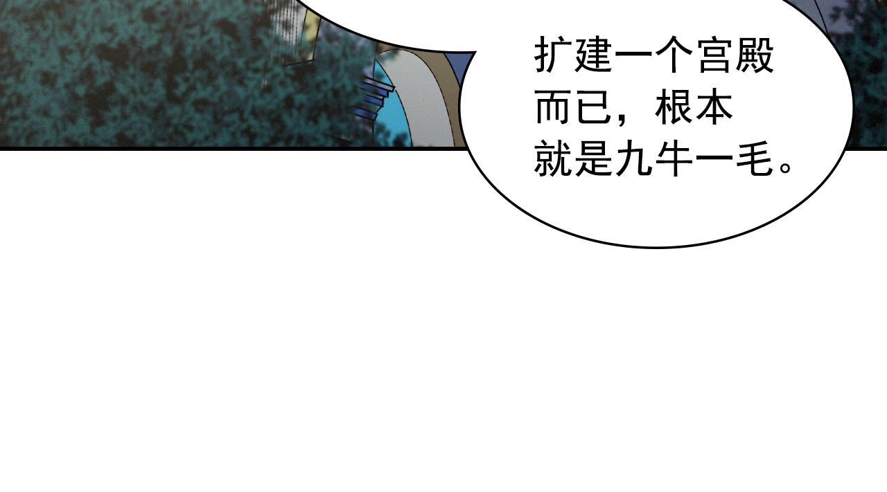 外传3 皇帝的愿望74