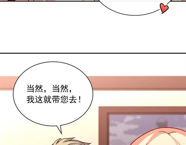 第51话 伪装金主108