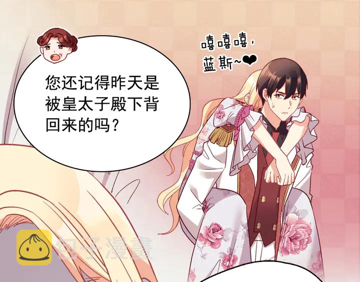 第134话 皇太子是小偷？128