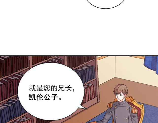 第66话 哥哥？100