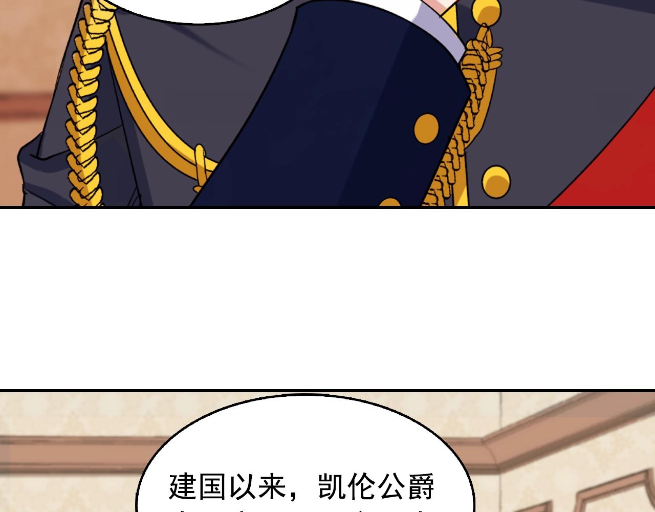 第61话 钦定的皇后？146