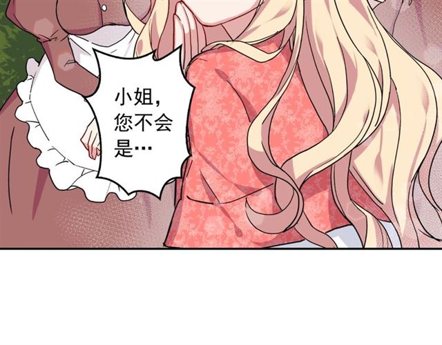 第7话 艾琳的面具29