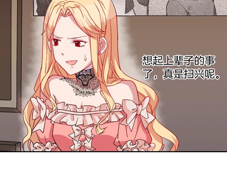 第4话 皇太子驾到109