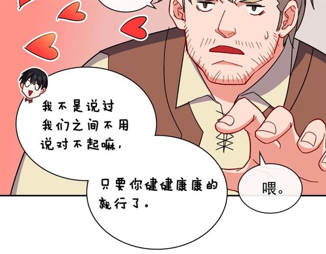 第51话 伪装金主78