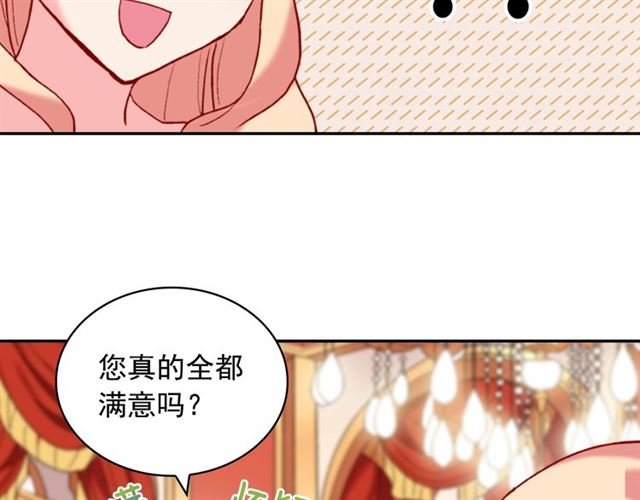 第22话 宴会之前99