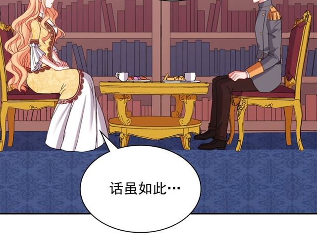 第66话 哥哥？118