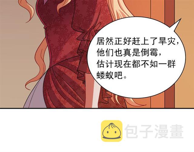 第102话 他夸我好看103